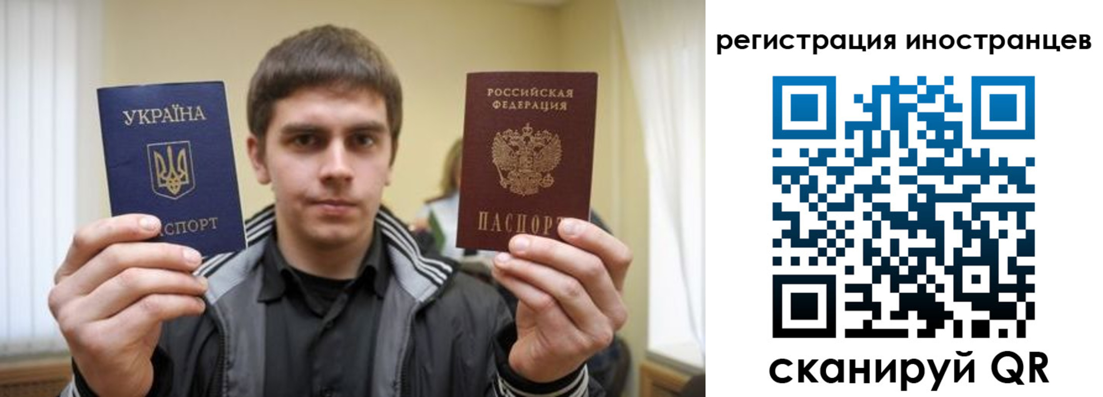 временная регистрация для всех в Боброве